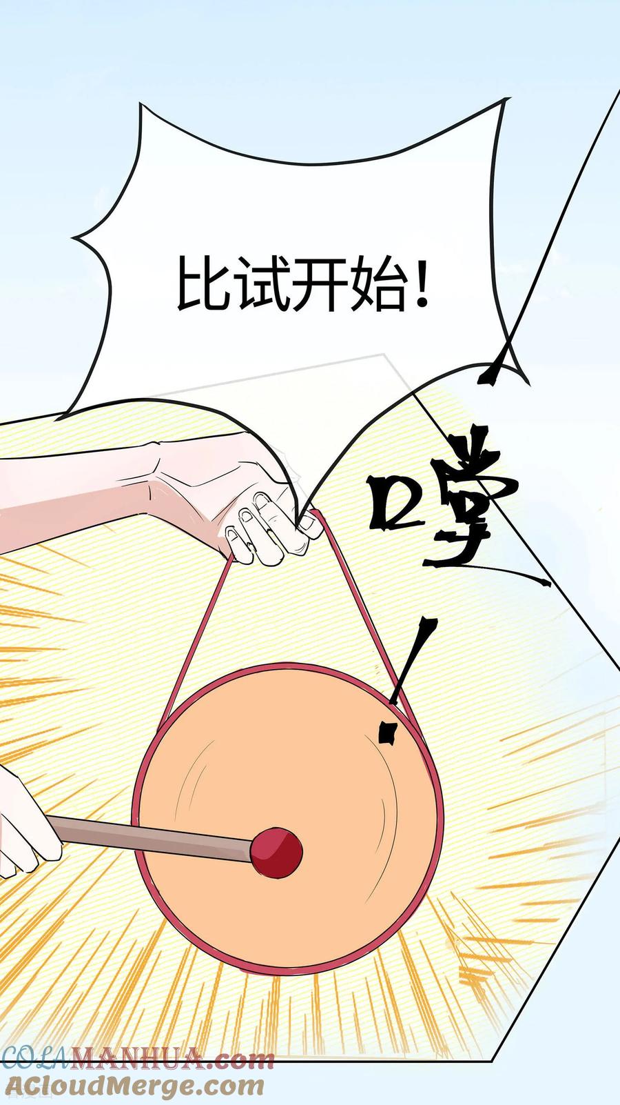 第79话狡诈的慕云凰上-穿越王妃，夫君别找虐-成都平流（第11张）