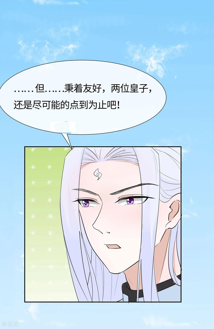 第79话狡诈的慕云凰上-穿越王妃，夫君别找虐-成都平流（第10张）