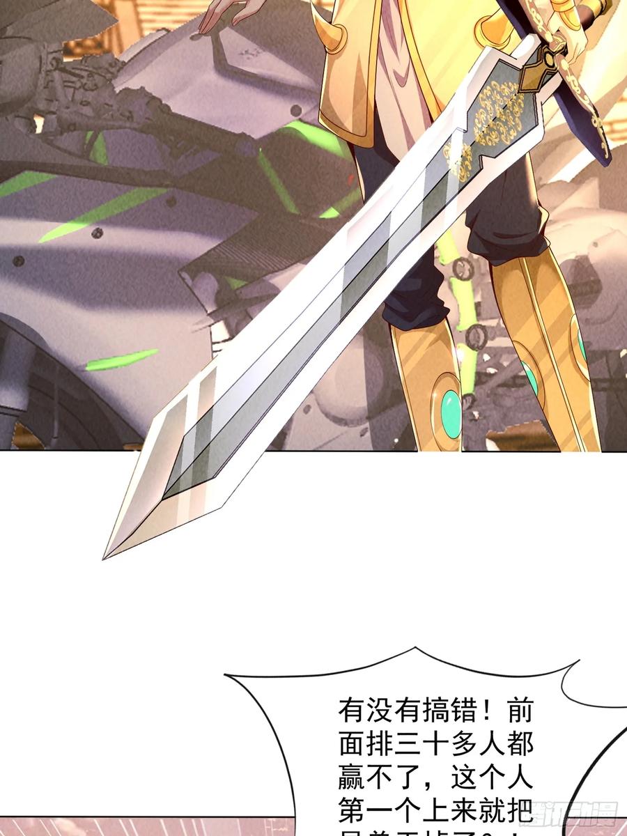 10话车轮战-神级御物：我无限契约女神-九夏动漫（第3张）