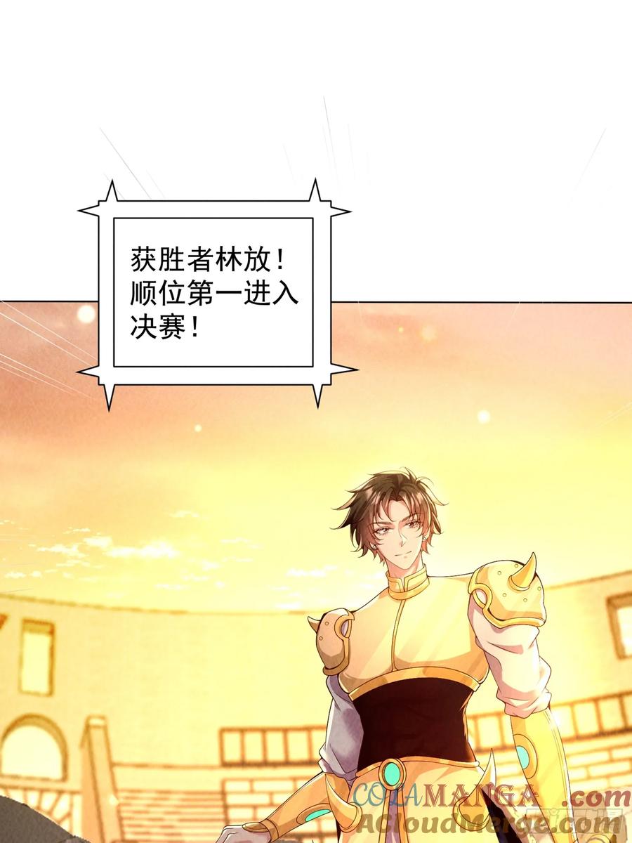 10话车轮战-神级御物：我无限契约女神-九夏动漫（第2张）