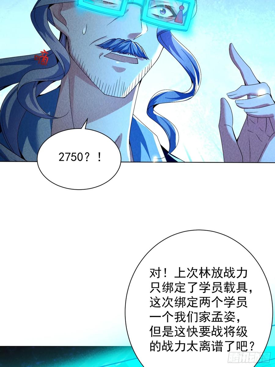 10话车轮战-神级御物：我无限契约女神-九夏动漫（第7张）
