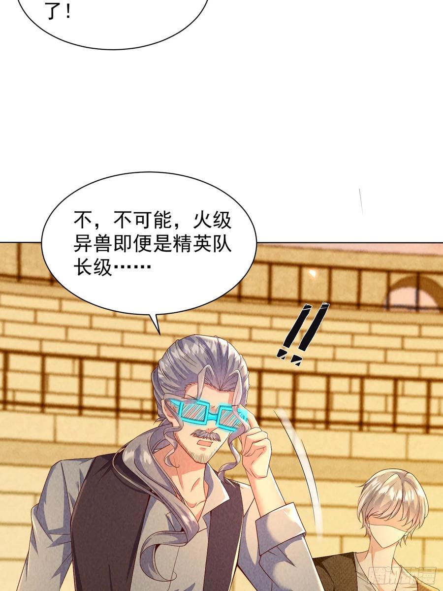 10话车轮战-神级御物：我无限契约女神-九夏动漫（第5张）