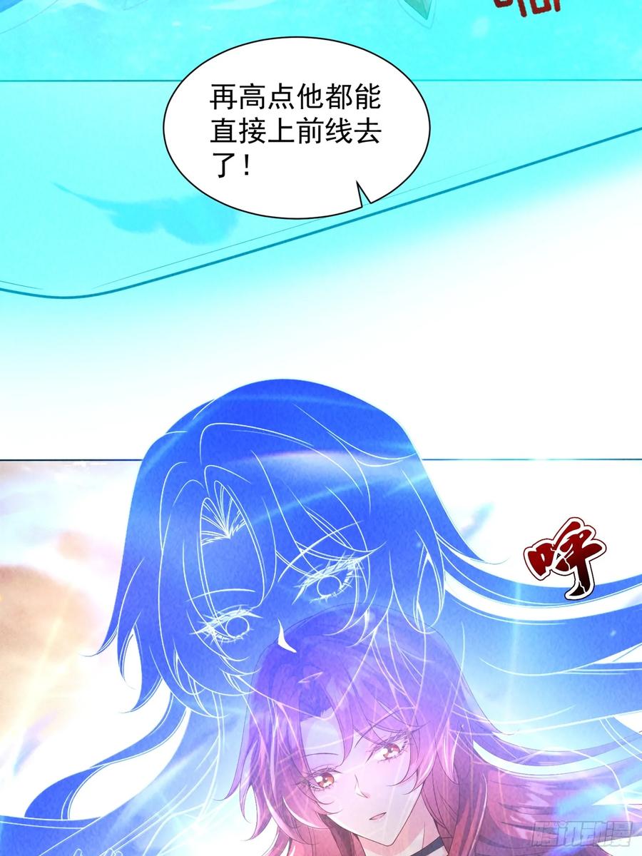 10话车轮战-神级御物：我无限契约女神-九夏动漫（第9张）