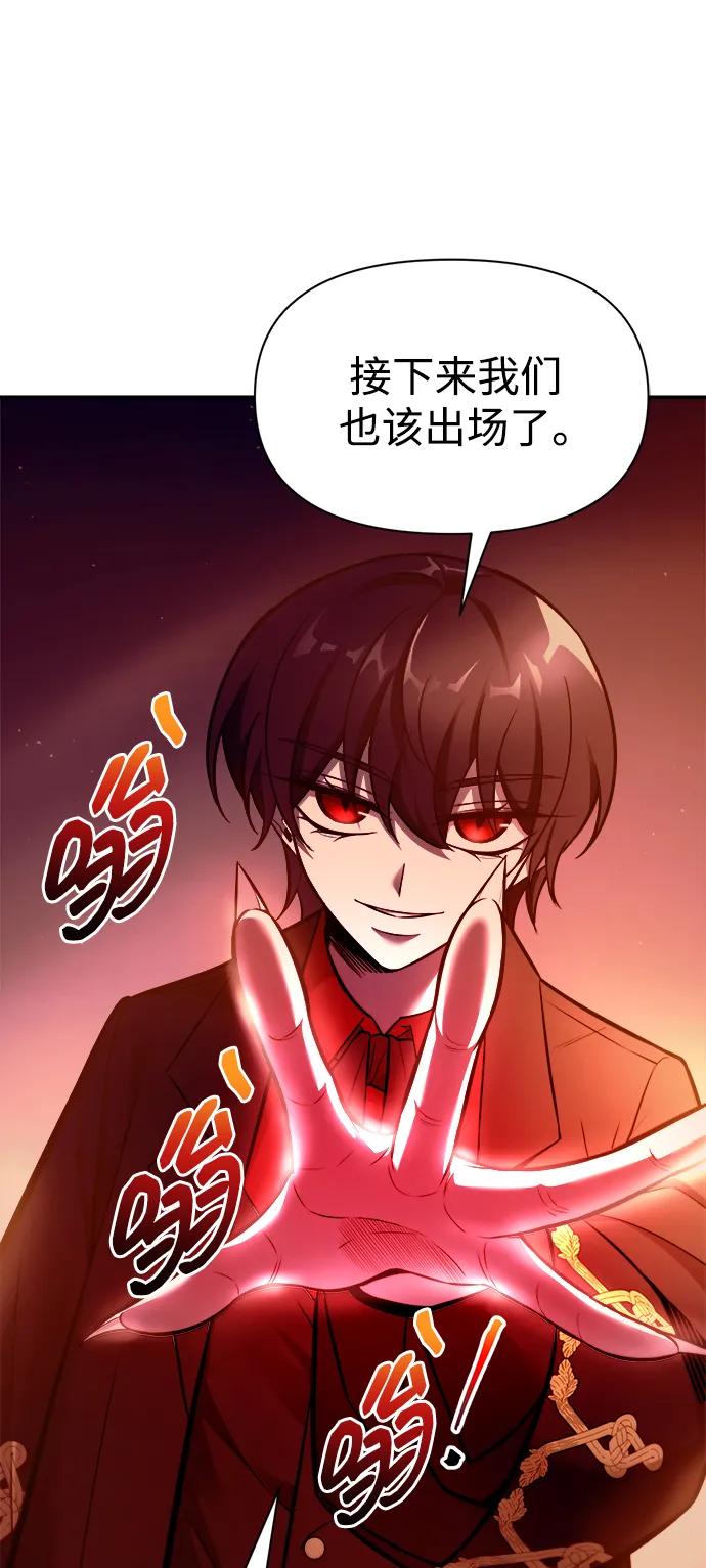第109话-成为塔防游戏里的暴君-RyuMo/Ha Jung,Gyong（第18张）
