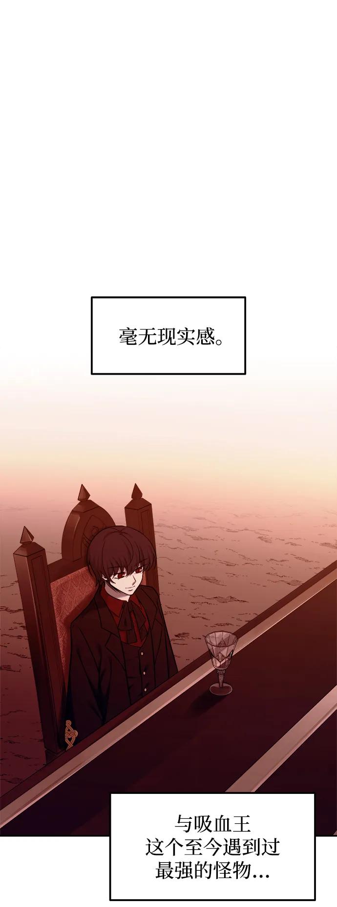 第109话-成为塔防游戏里的暴君-RyuMo/Ha Jung,Gyong（第2张）