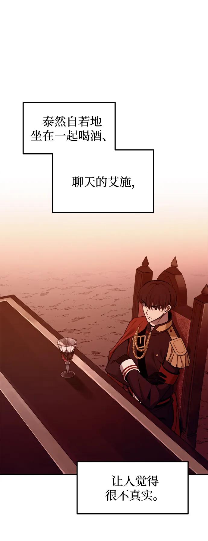 第109话-成为塔防游戏里的暴君-RyuMo/Ha Jung,Gyong（第3张）