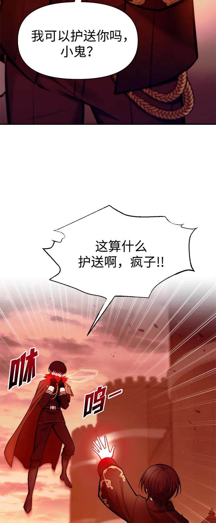 第109话-成为塔防游戏里的暴君-RyuMo/Ha Jung,Gyong（第19张）
