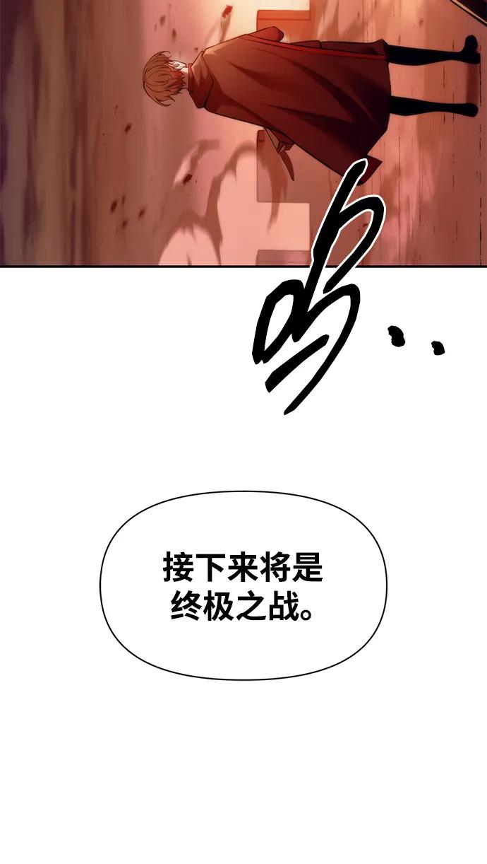 第109话-成为塔防游戏里的暴君-RyuMo/Ha Jung,Gyong（第12张）