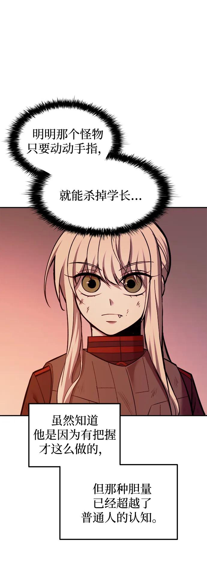 第109话-成为塔防游戏里的暴君-RyuMo/Ha Jung,Gyong（第4张）