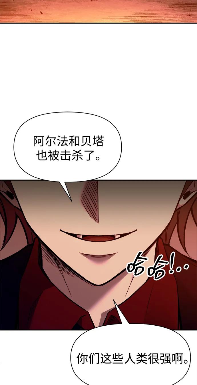 第109话-成为塔防游戏里的暴君-RyuMo/Ha Jung,Gyong（第15张）