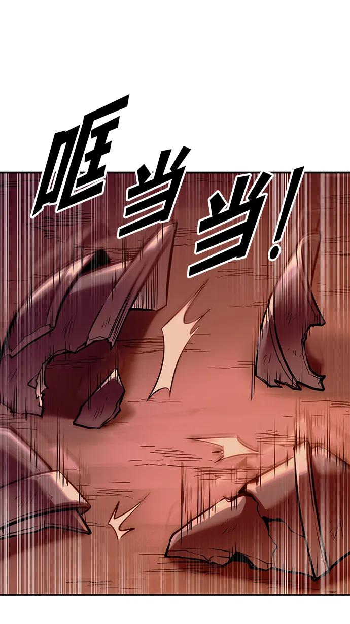 第109话-成为塔防游戏里的暴君-RyuMo/Ha Jung,Gyong（第8张）