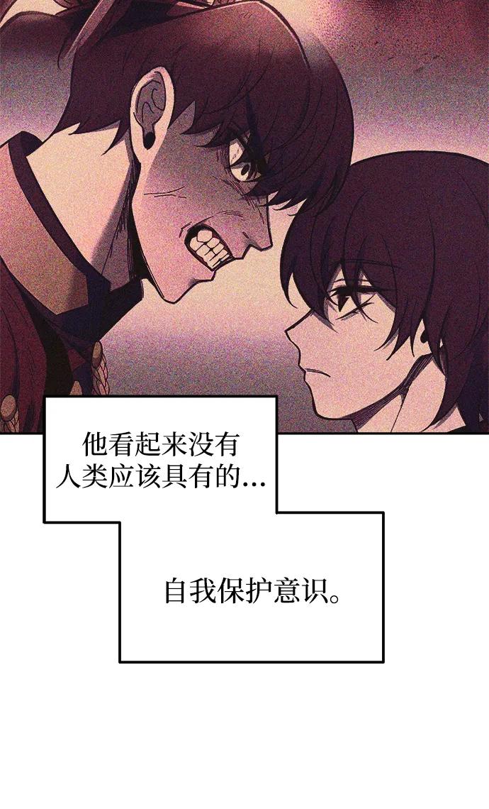 第109话-成为塔防游戏里的暴君-RyuMo/Ha Jung,Gyong（第6张）