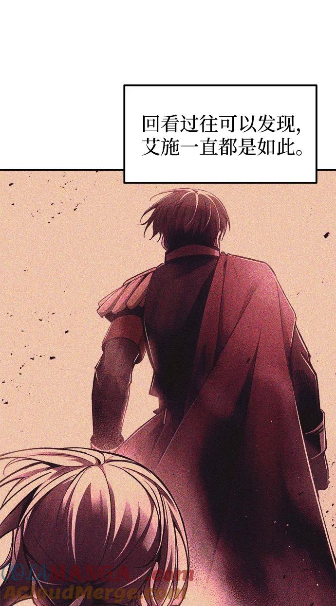 第109话-成为塔防游戏里的暴君-RyuMo/Ha Jung,Gyong（第5张）