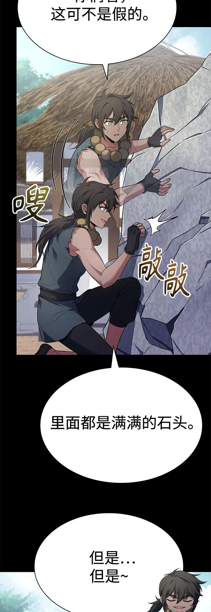 第111话-圣座们是我的弟子-Indoor Kim,Cha jiwoon/INUS（第14张）