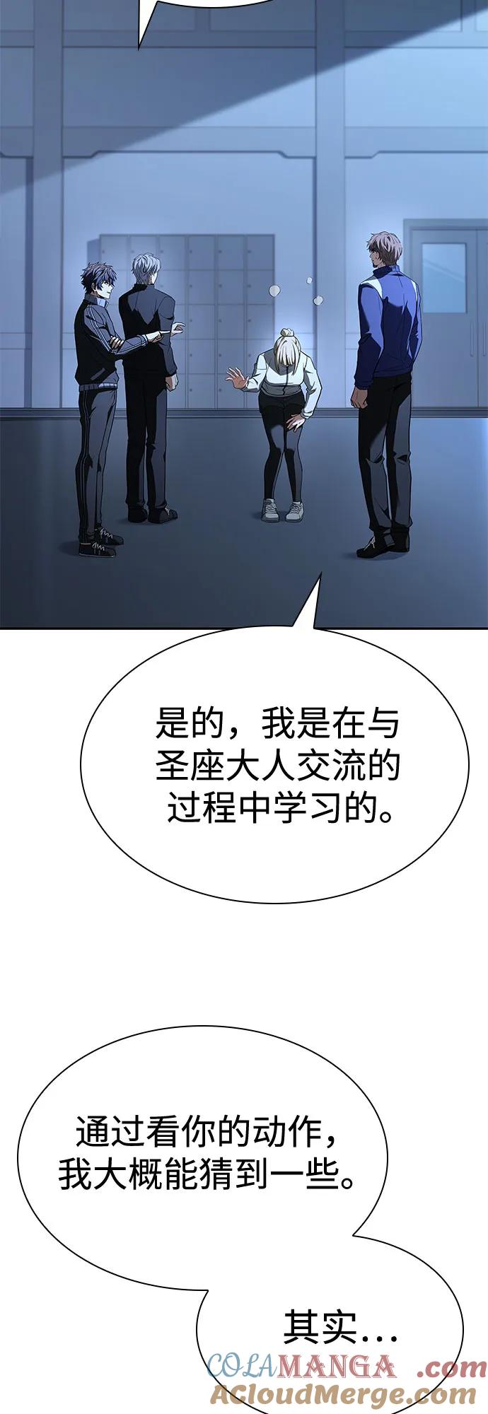 第111话-圣座们是我的弟子-Indoor Kim,Cha jiwoon/INUS（第7张）
