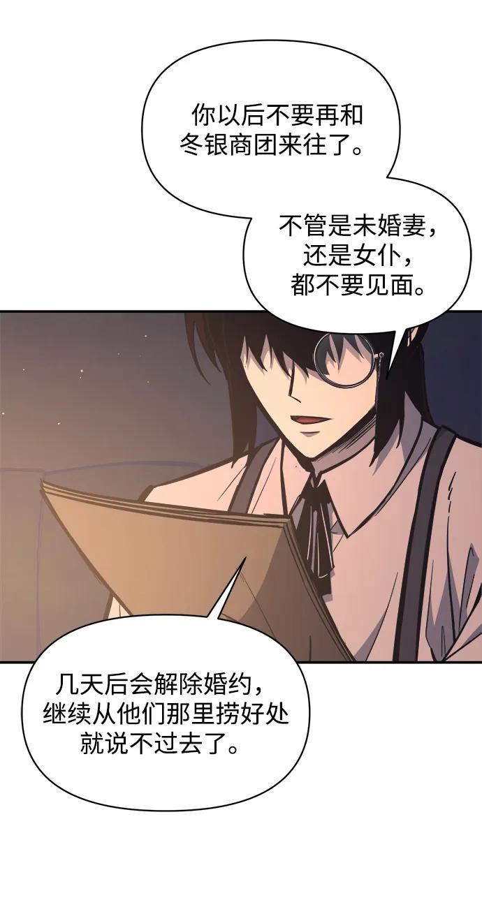 第128话-成为塔防游戏里的暴君-RyuMo/Ha Jung,Gyong（第24张）