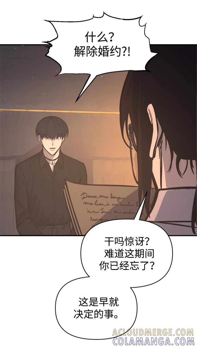 第128话-成为塔防游戏里的暴君-RyuMo/Ha Jung,Gyong（第25张）