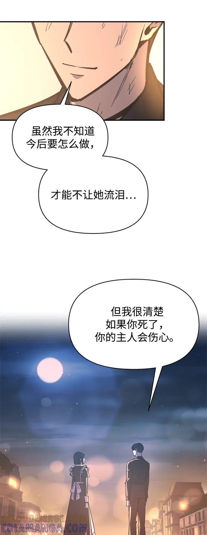 第128话-成为塔防游戏里的暴君-RyuMo/Ha Jung,Gyong（第22张）