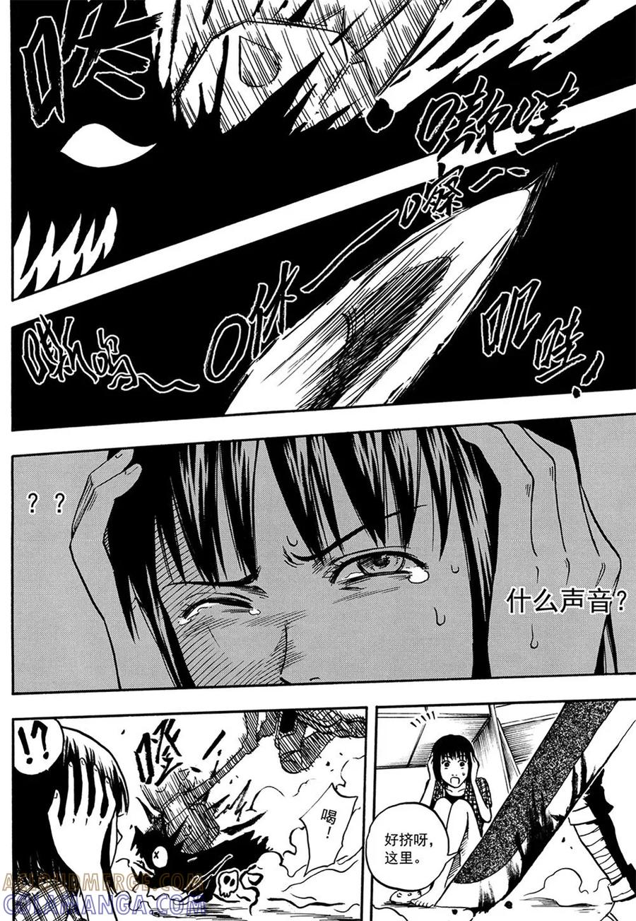 第7话下-欢迎来到三次元！-新漫画（第7张）