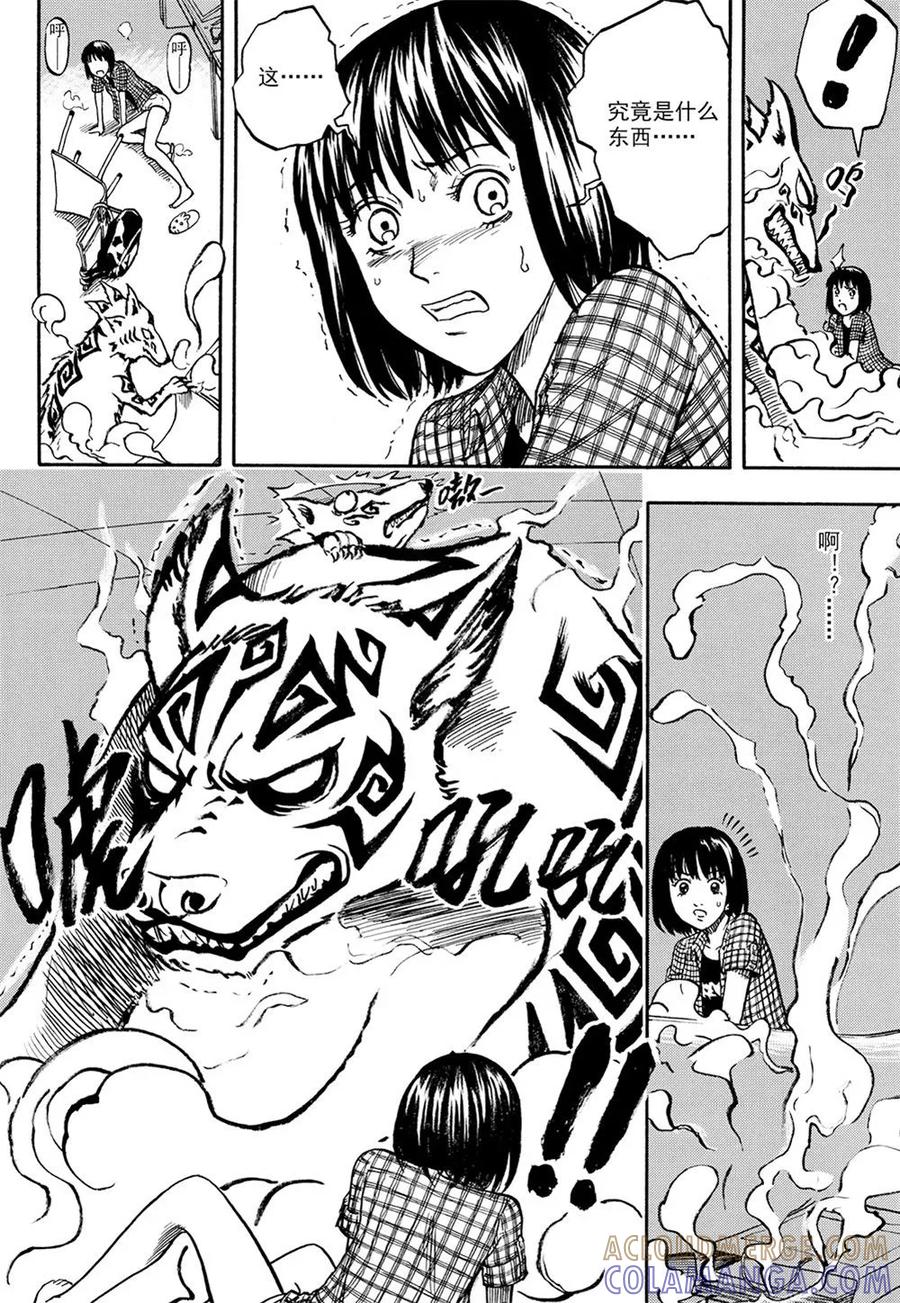 第7话下-欢迎来到三次元！-新漫画（第3张）