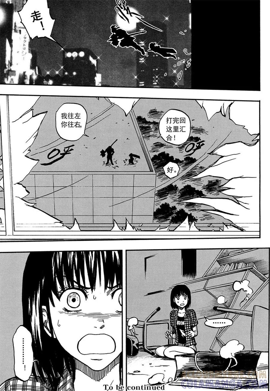 第7话下-欢迎来到三次元！-新漫画（第10张）