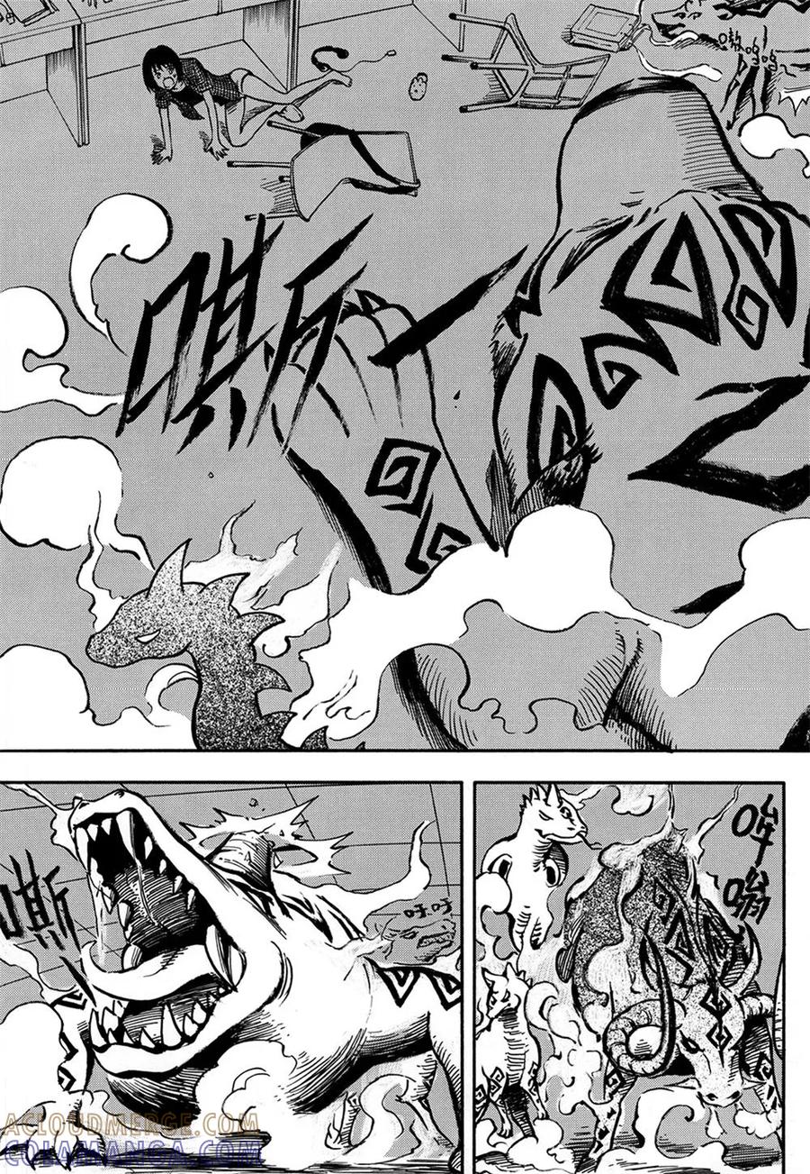 第7话下-欢迎来到三次元！-新漫画（第4张）