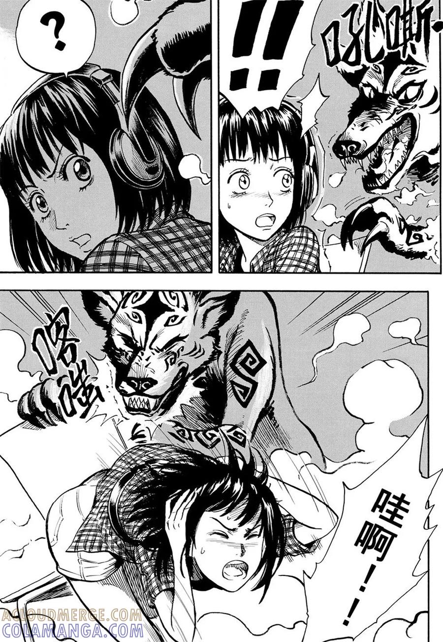 第7话下-欢迎来到三次元！-新漫画（第2张）