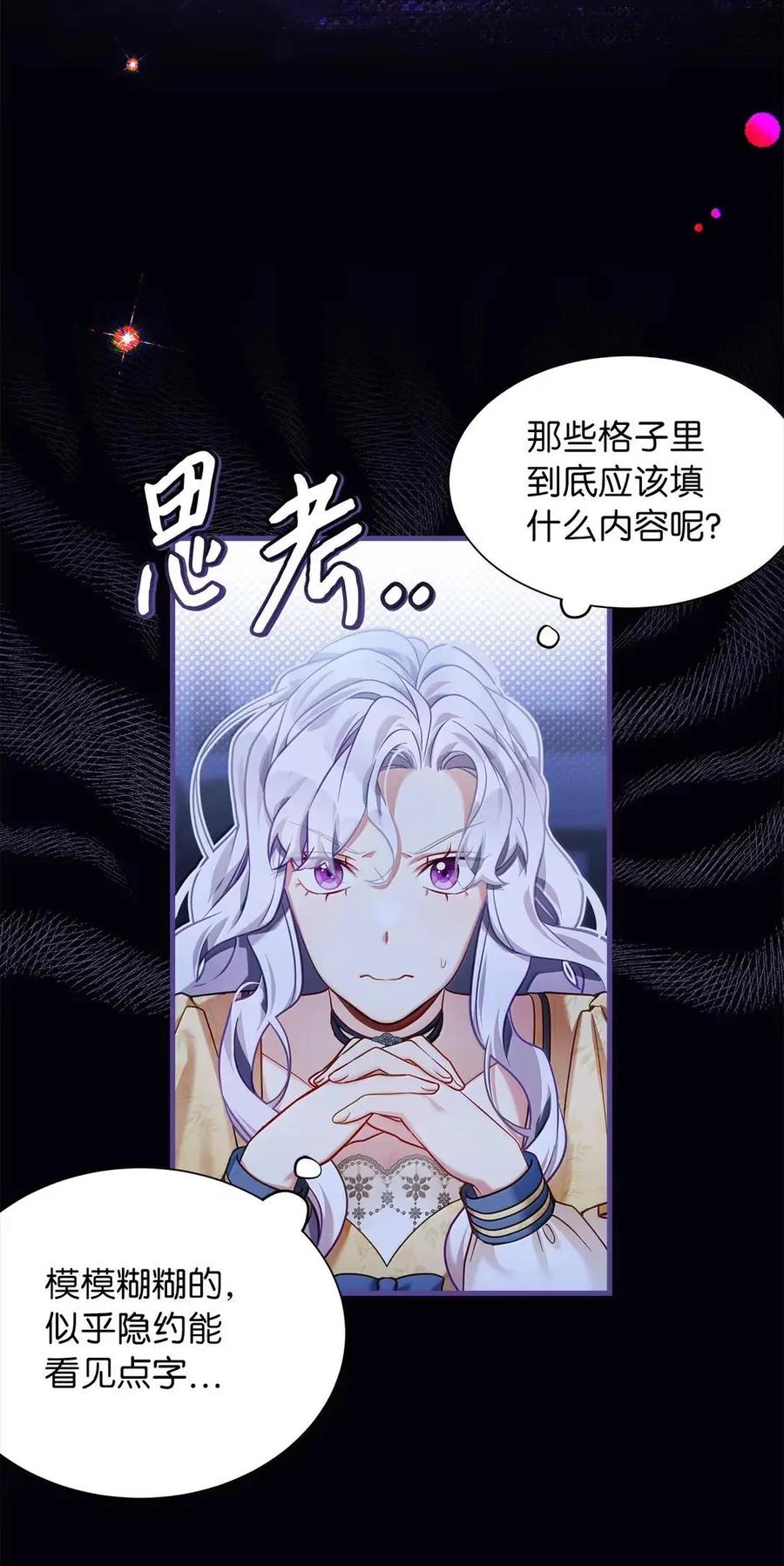 141走出镜子-我是继母，但是女儿太可爱了-Mo9Rang,Iru,A.TEMPO,极直社（第27张）