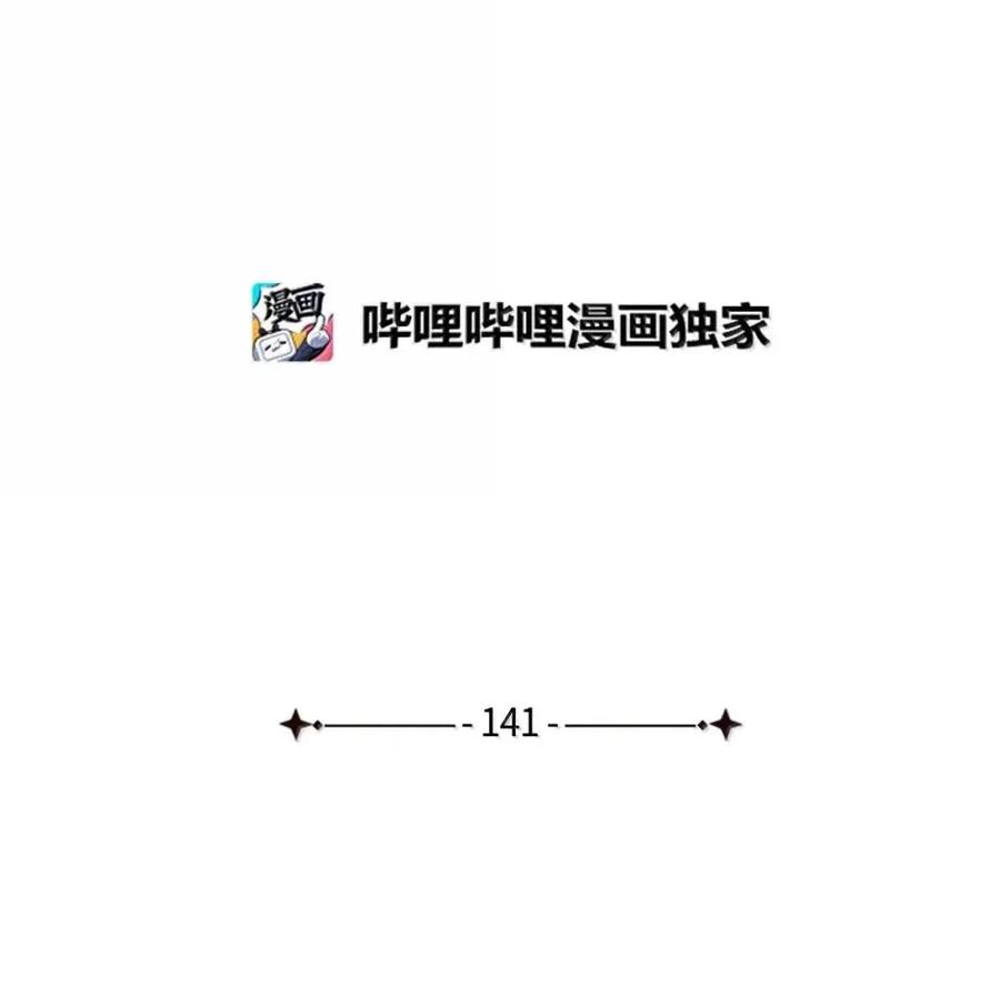 141走出镜子-我是继母，但是女儿太可爱了-Mo9Rang,Iru,A.TEMPO,极直社（第24张）