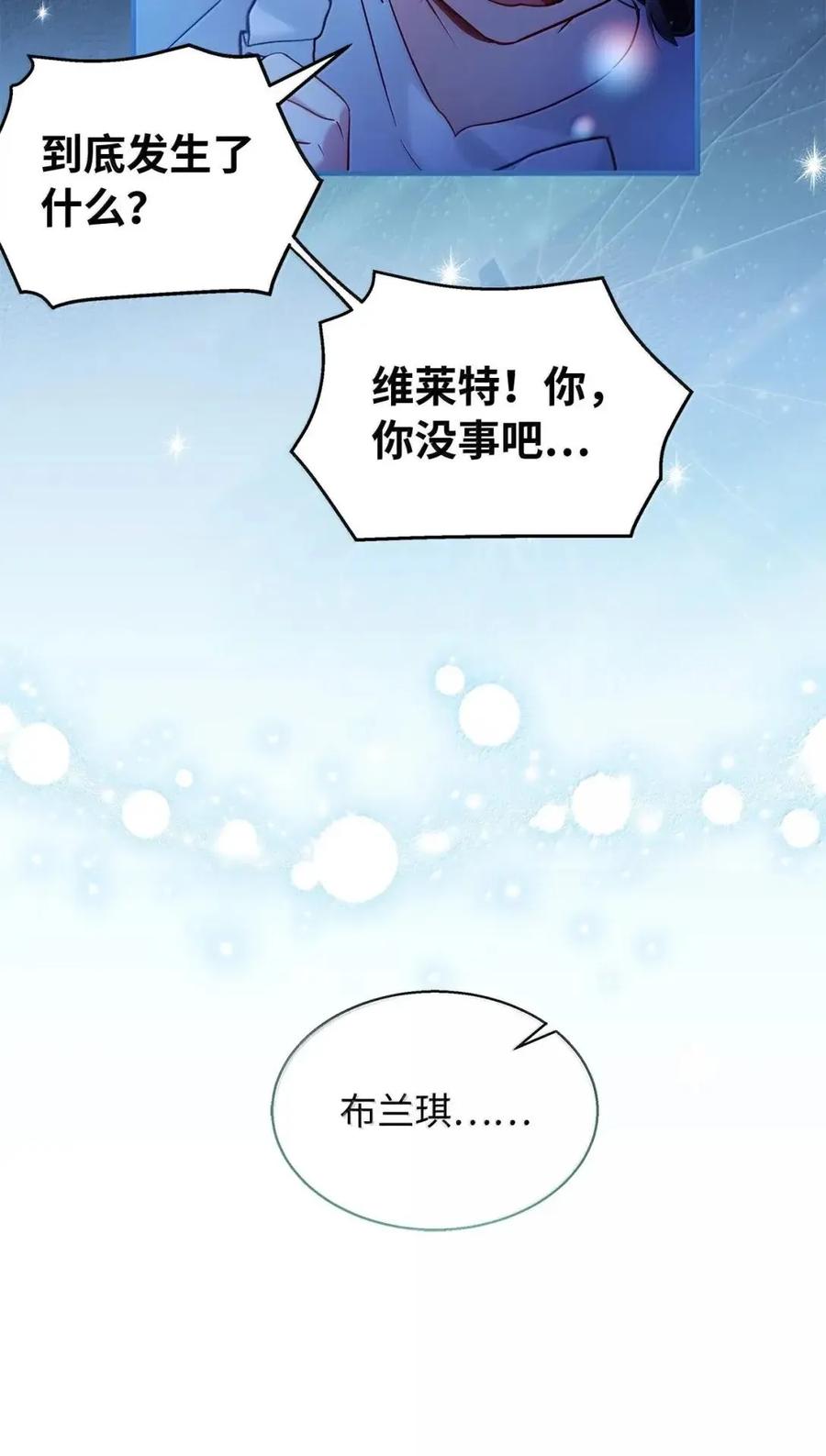 141走出镜子-我是继母，但是女儿太可爱了-Mo9Rang,Iru,A.TEMPO,极直社（第17张）
