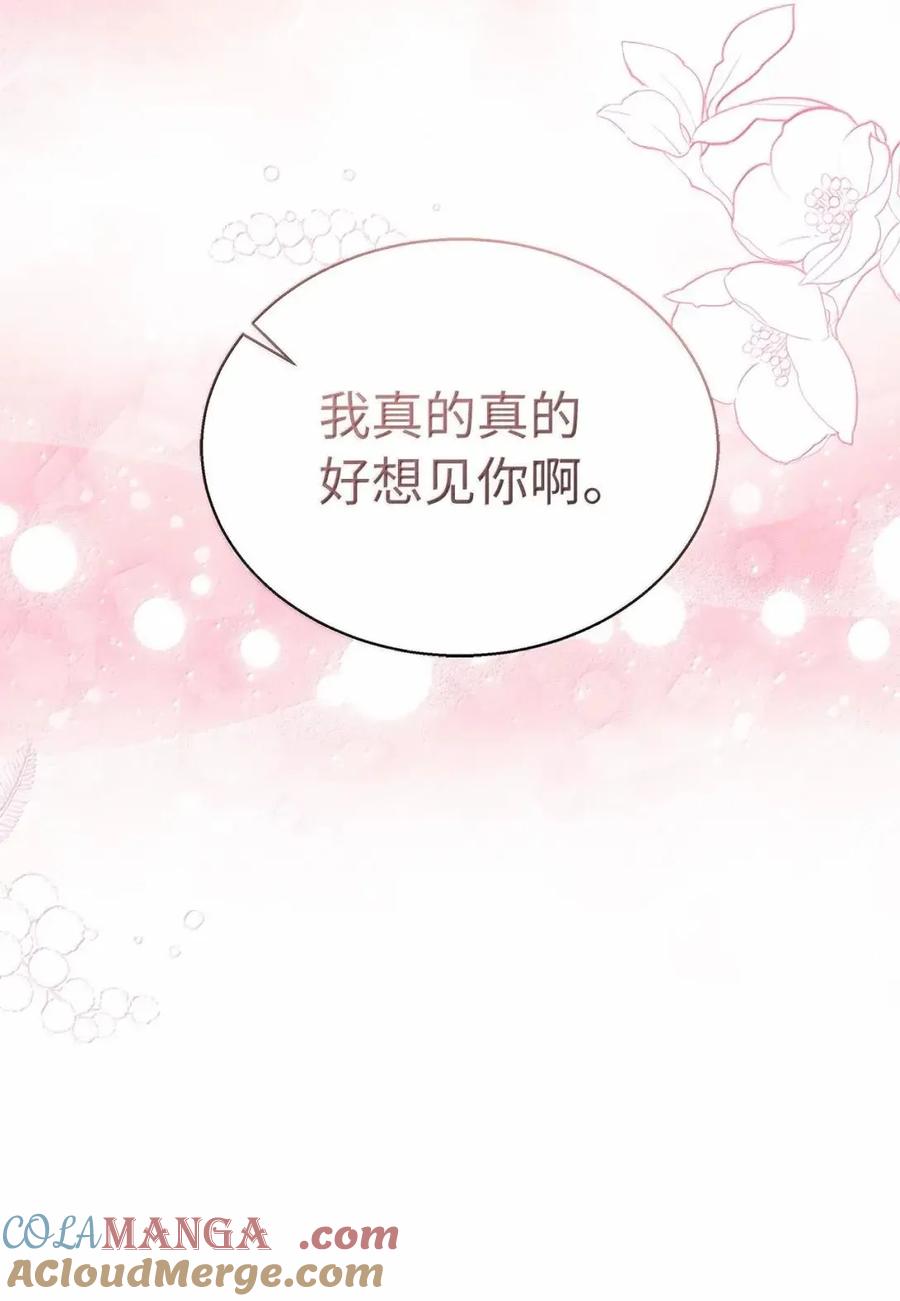 141走出镜子-我是继母，但是女儿太可爱了-Mo9Rang,Iru,A.TEMPO,极直社（第22张）