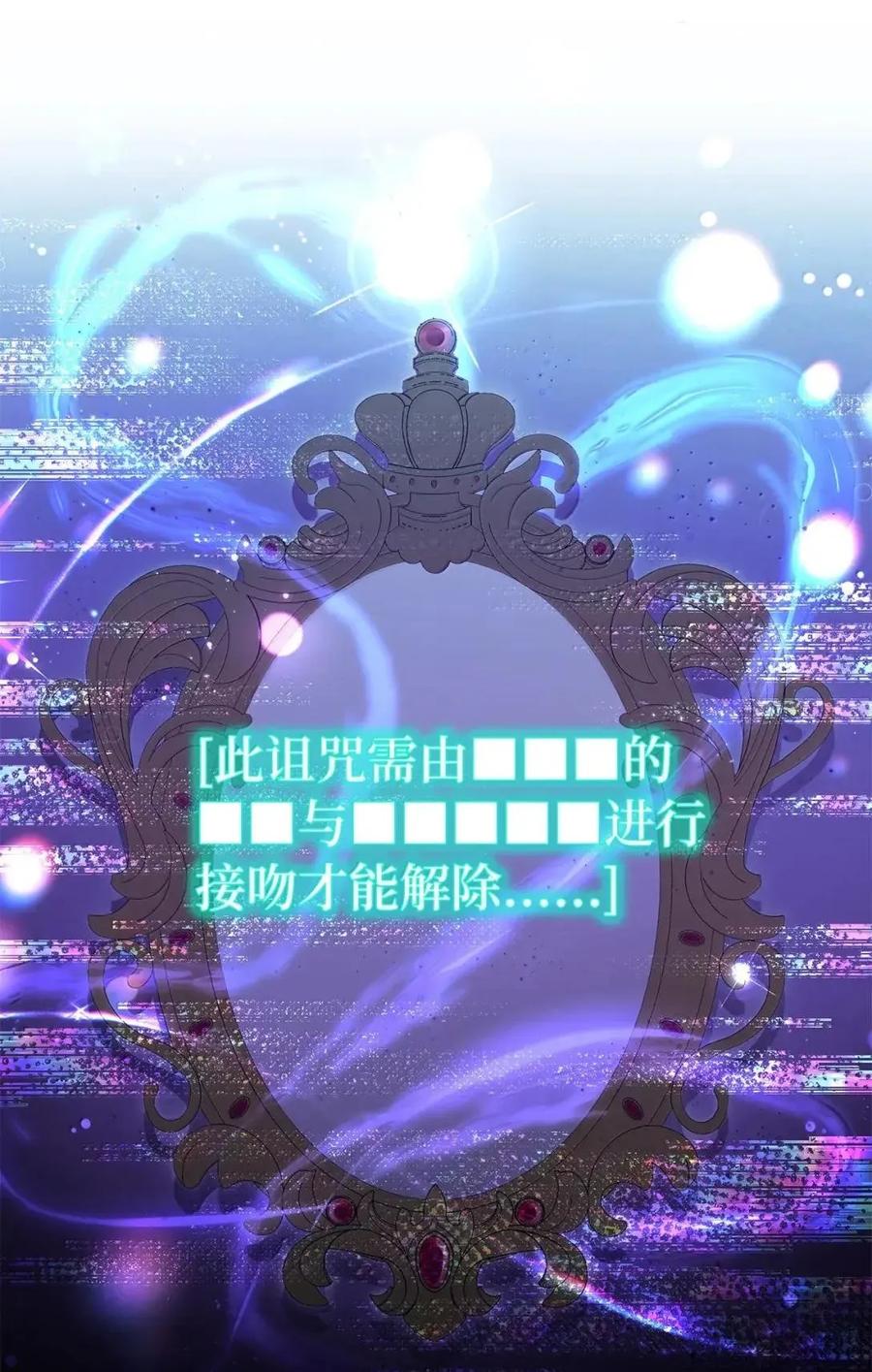 141走出镜子-我是继母，但是女儿太可爱了-Mo9Rang,Iru,A.TEMPO,极直社（第26张）