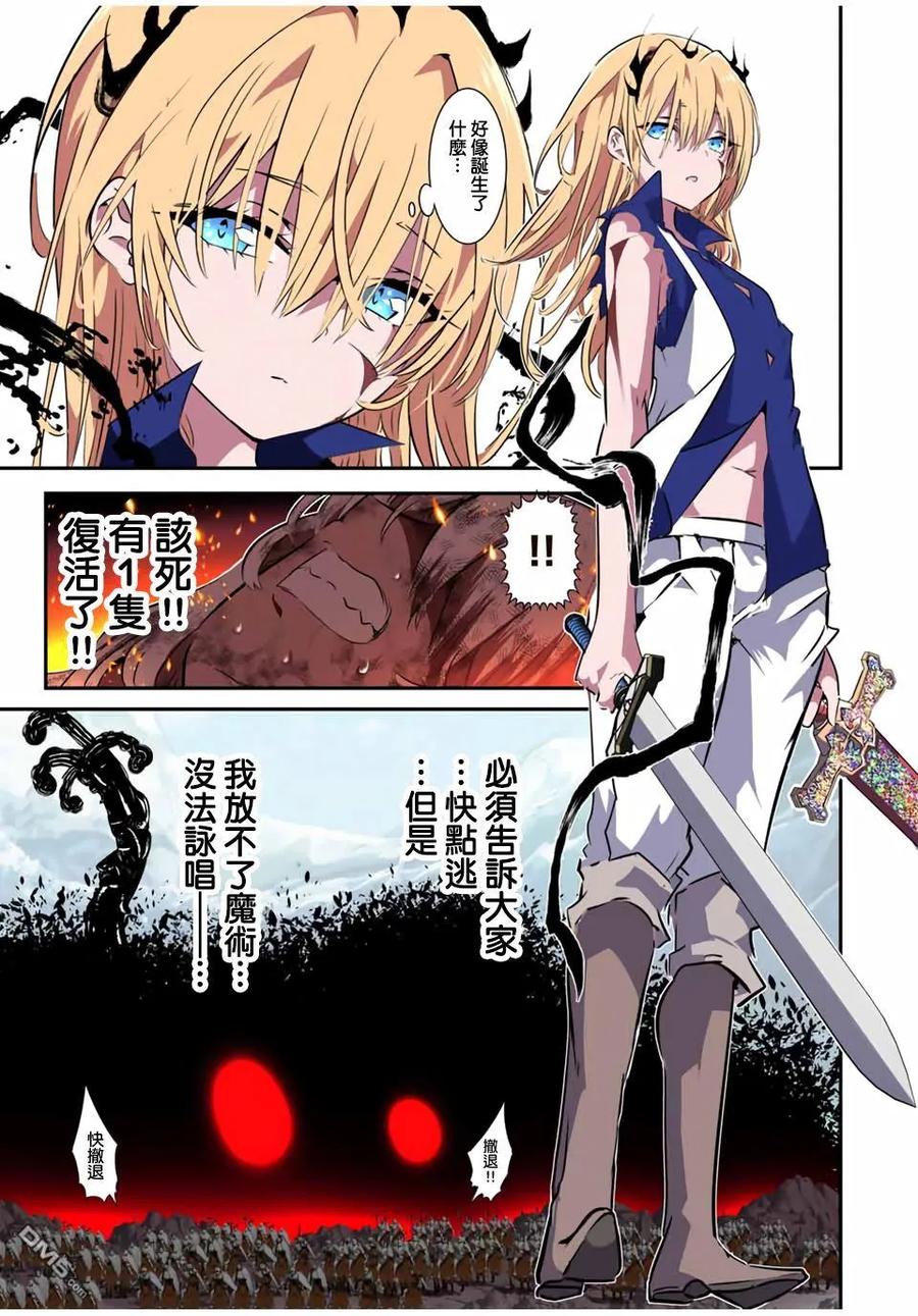第195话-转生七王子的魔法全解-谦虚なサークル 石沢庸介（第3张）