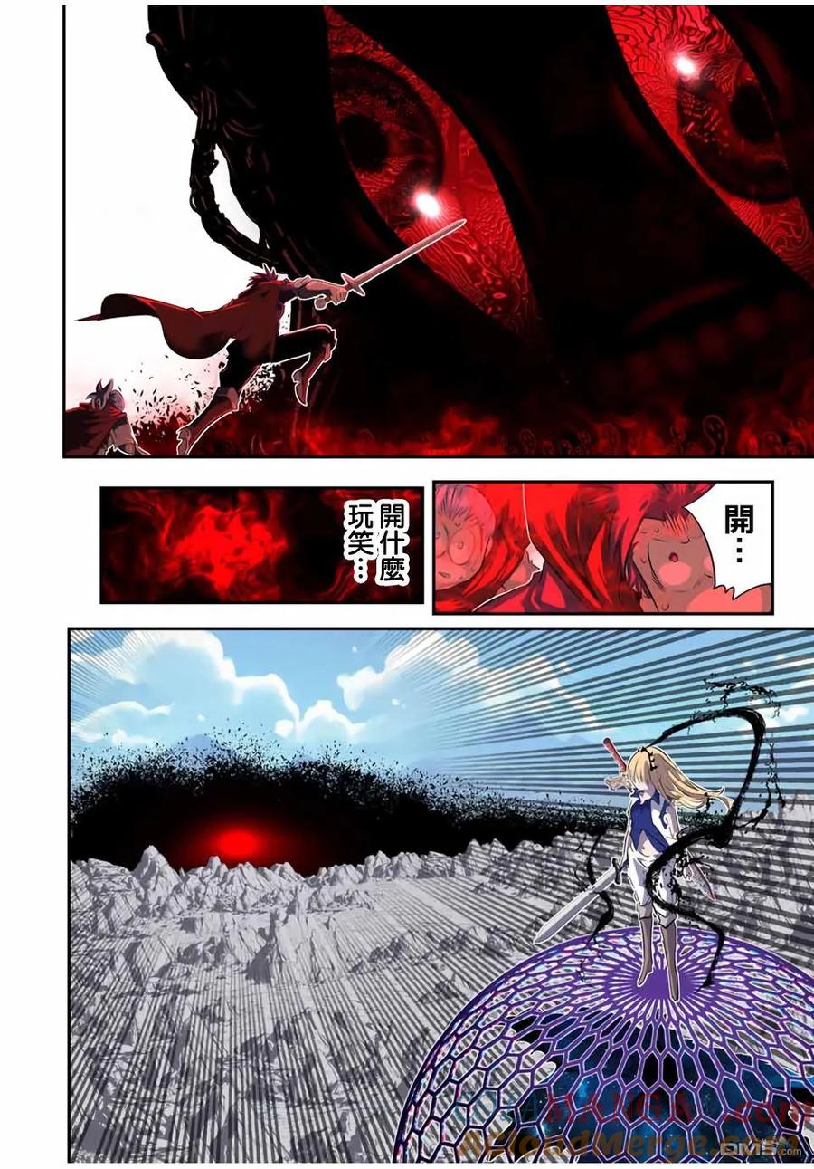 第195话-转生七王子的魔法全解-谦虚なサークル 石沢庸介（第2张）