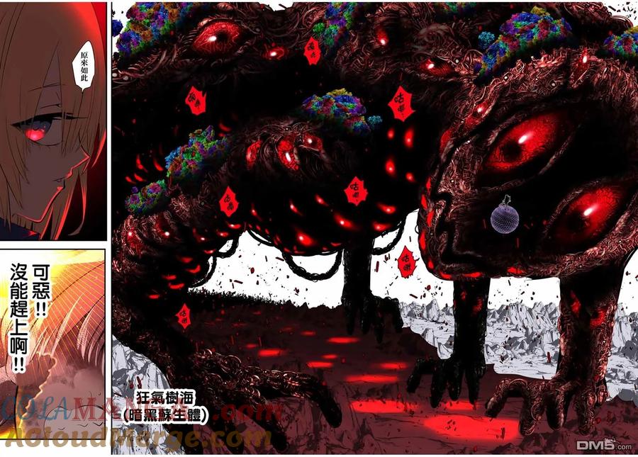 第195话-转生七王子的魔法全解-谦虚なサークル 石沢庸介（第6张）