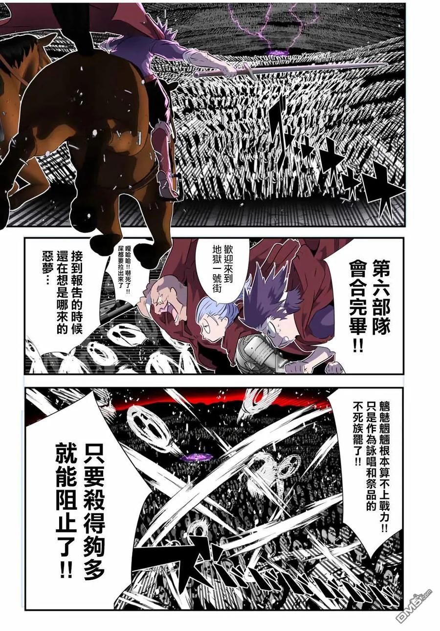 第195话-转生七王子的魔法全解-谦虚なサークル 石沢庸介（第1张）