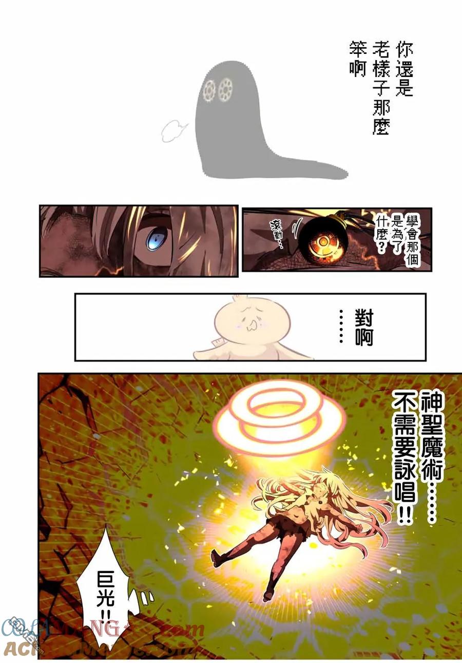 第195话-转生七王子的魔法全解-谦虚なサークル 石沢庸介（第4张）