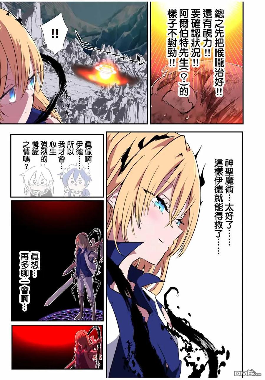 第195话-转生七王子的魔法全解-谦虚なサークル 石沢庸介（第5张）