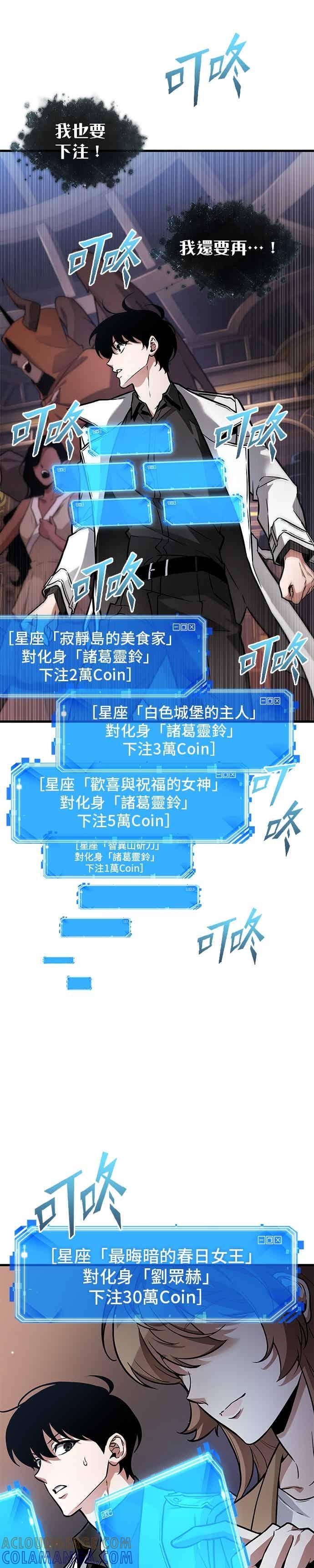 278.Ep.46崭新的传说(3)-全知读者视角-Sleepy-C,UMI,sing N song（第5张）