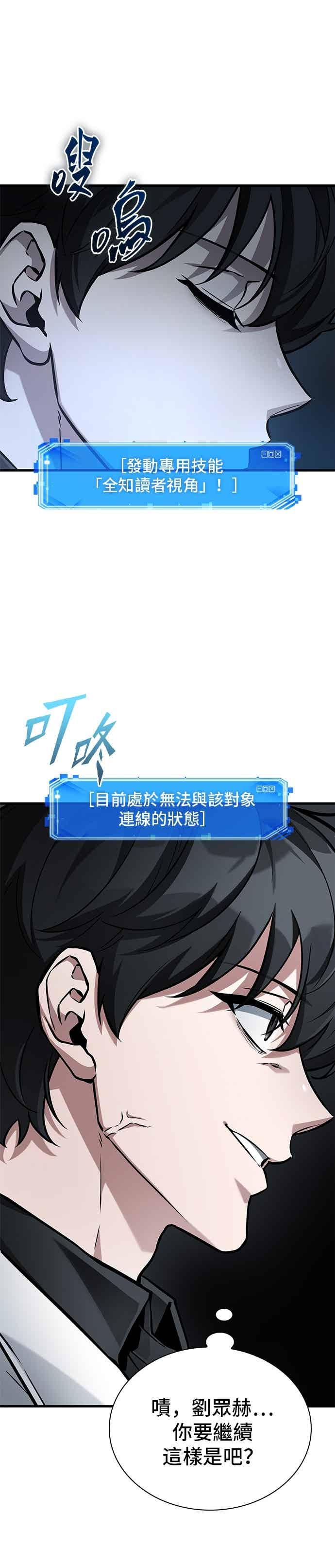 278.Ep.46崭新的传说(3)-全知读者视角-Sleepy-C,UMI,sing N song（第10张）