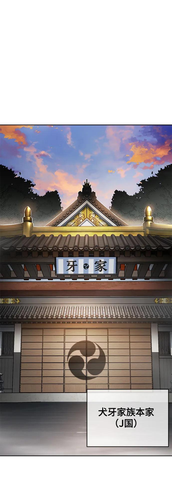 [第2部]第136话死神棺材-死神少年-RYU（第2张）