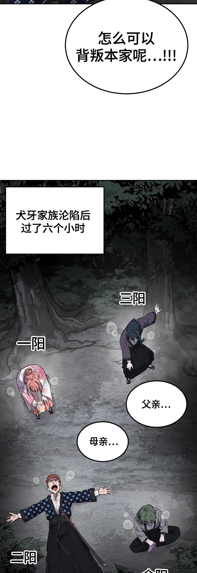 [第2部]第137话死神棺材2-死神少年-RYU（第3张）