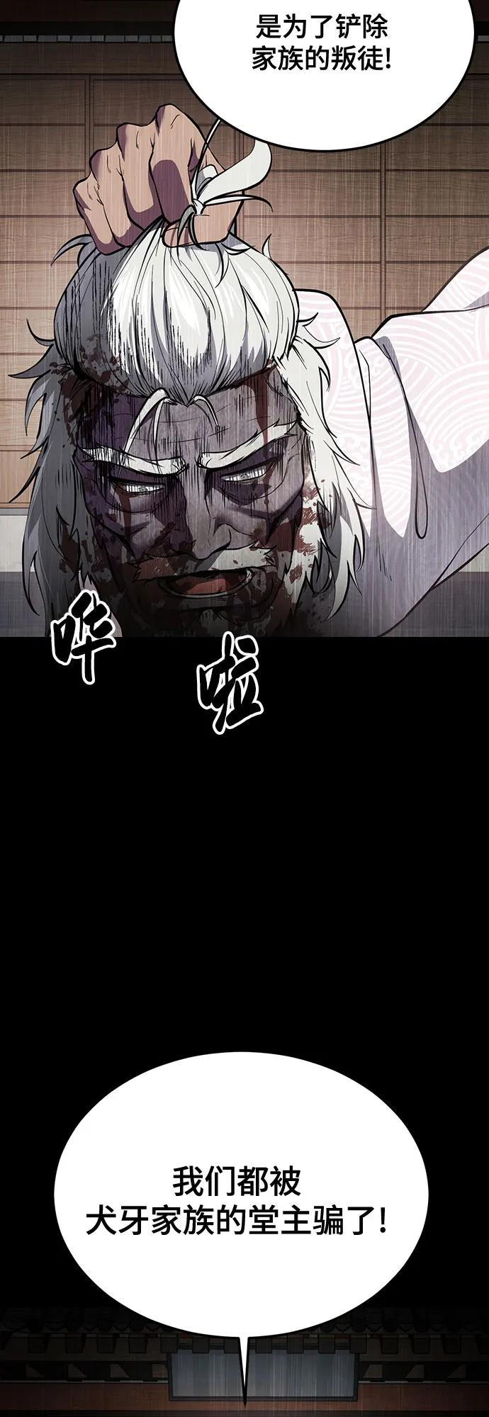 [第2部]第137话死神棺材2-死神少年-RYU（第6张）
