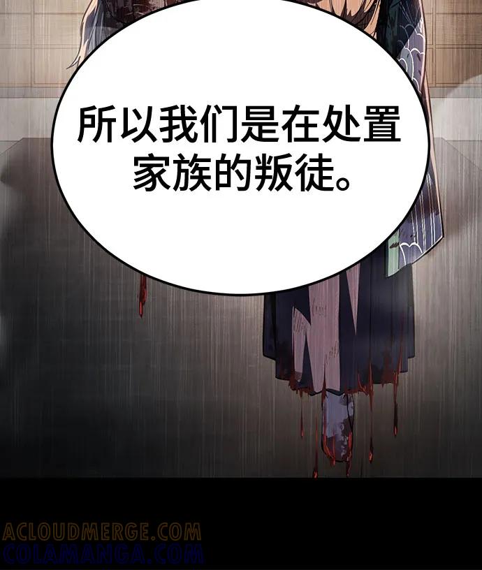 [第2部]第137话死神棺材2-死神少年-RYU（第9张）