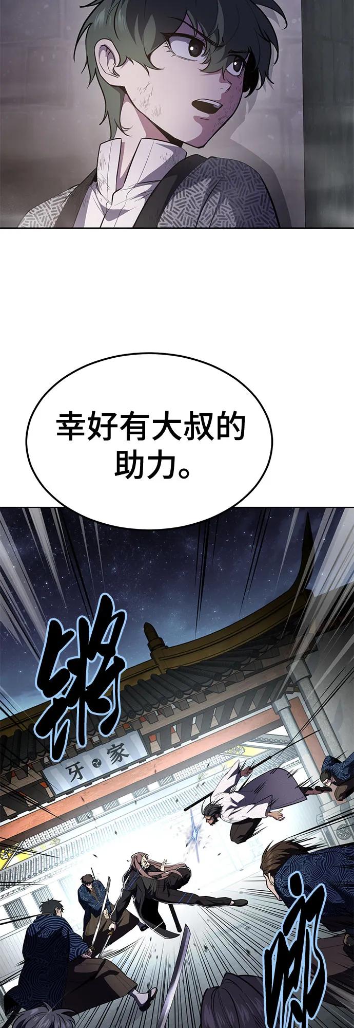 [第2部]第138话死神棺材（完）-死神少年-RYU（第4张）