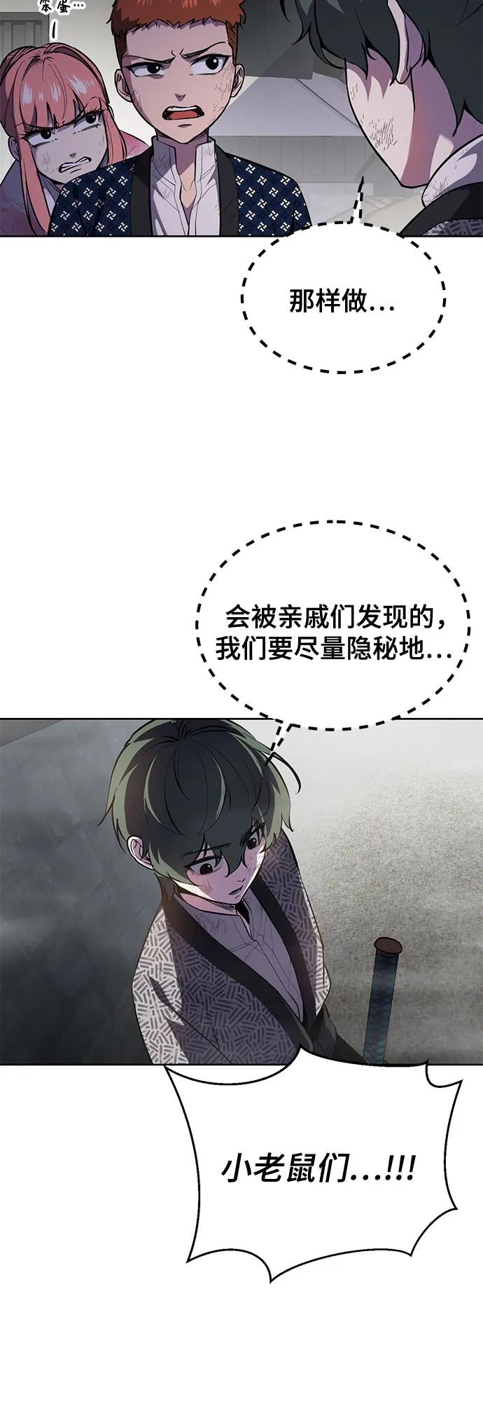 [第2部]第138话死神棺材（完）-死神少年-RYU（第8张）