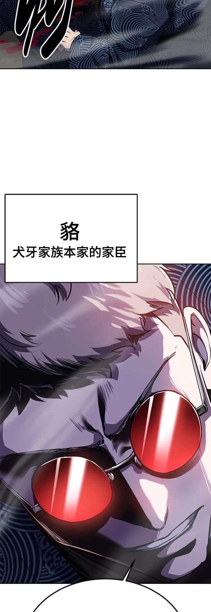 [第2部]第138话死神棺材（完）-死神少年-RYU（第12张）