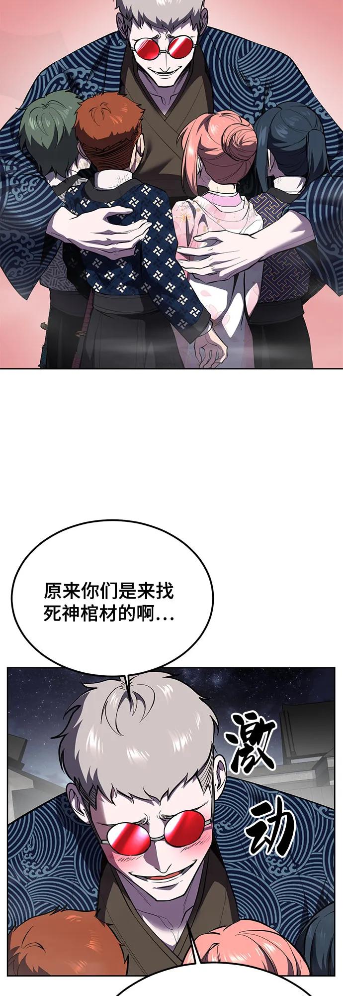 [第2部]第138话死神棺材（完）-死神少年-RYU（第15张）