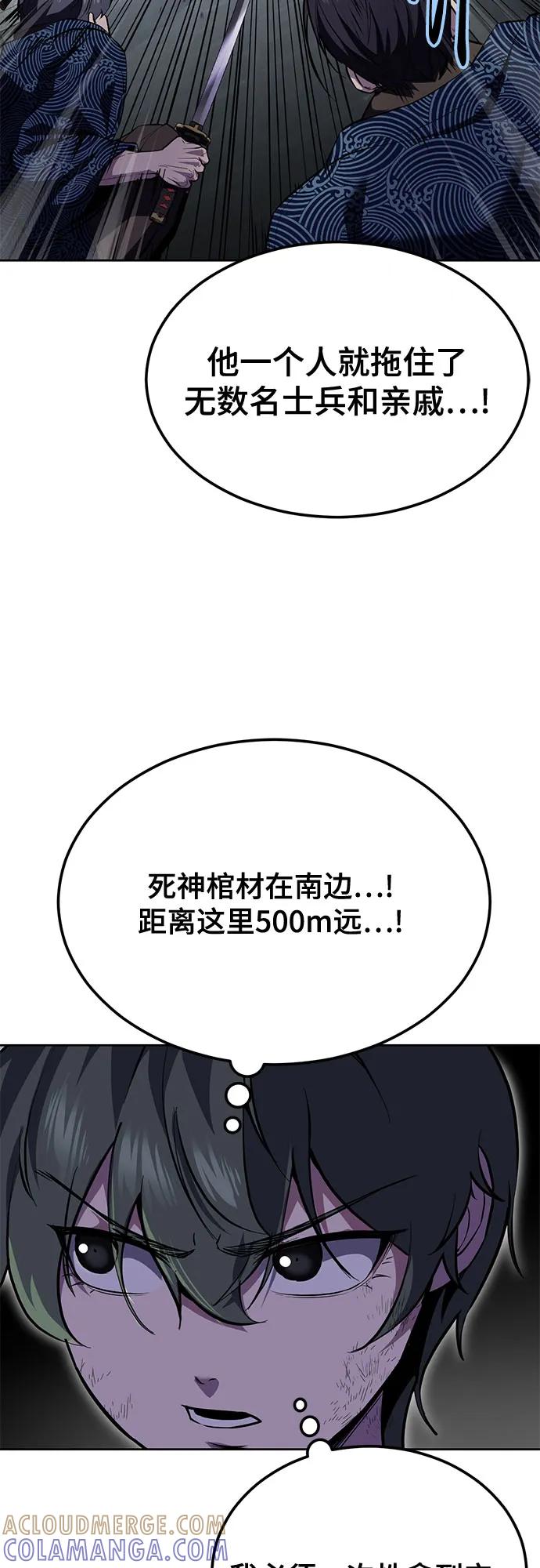 [第2部]第138话死神棺材（完）-死神少年-RYU（第5张）