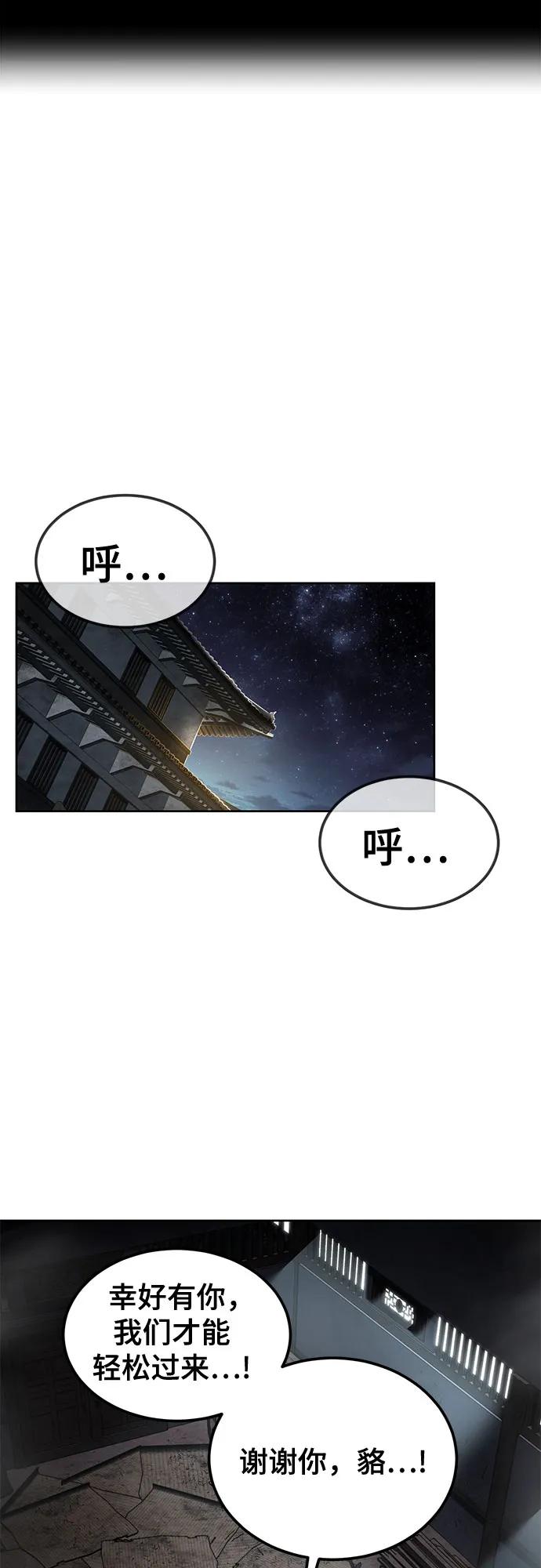 [第2部]第138话死神棺材（完）-死神少年-RYU（第19张）